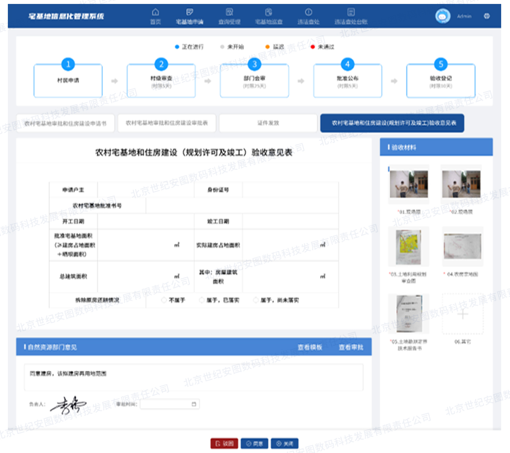 1650009875289431.jpg 1-6宅基地一网通办_03_03.jpg