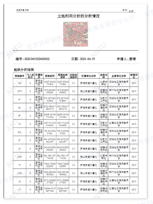 1650009966646036.jpg 1-9数字化管控_15_03.jpg
